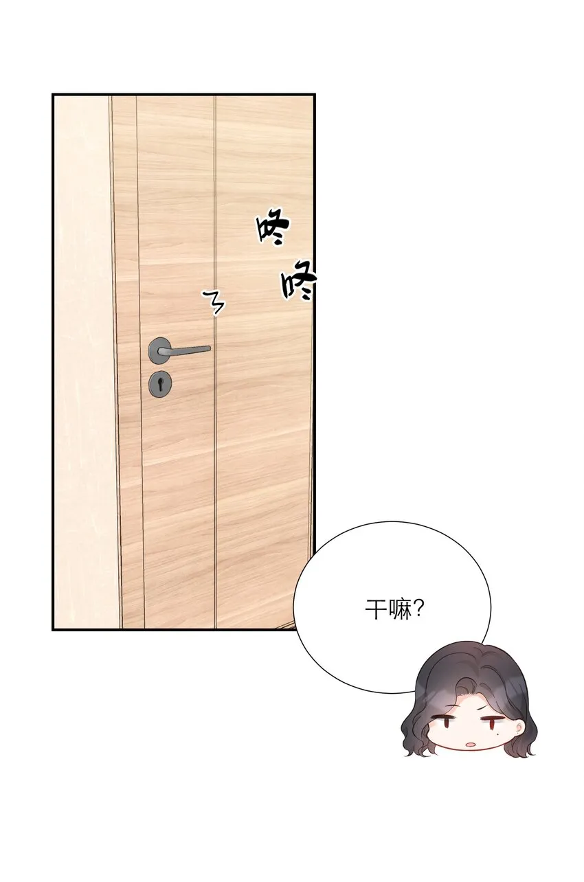 015 吃醋了？ 第48页
