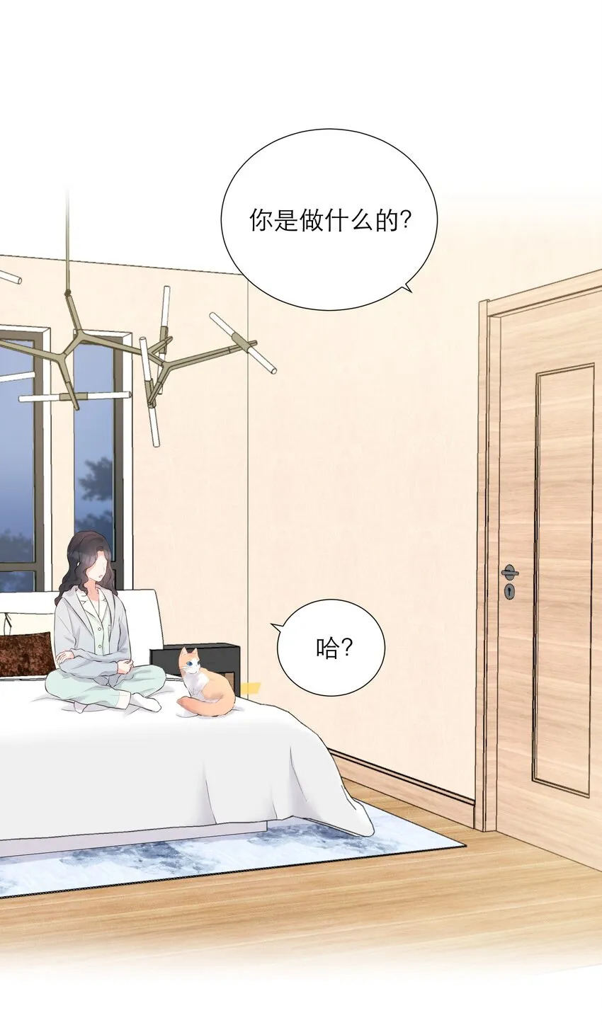 015 吃醋了？ 第49页