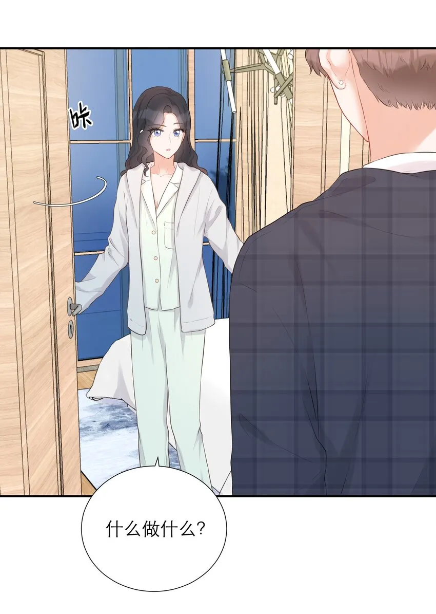 015 吃醋了？ 第50页