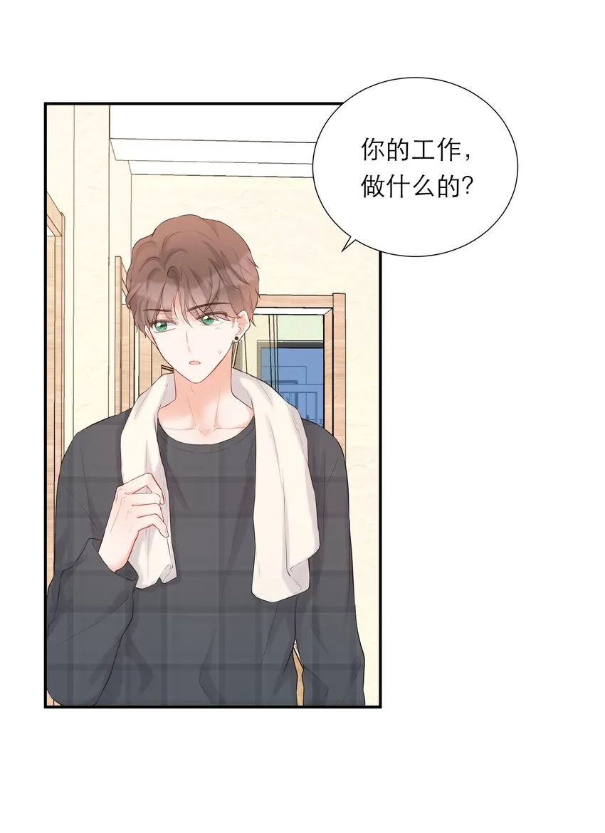 015 吃醋了？ 第51页