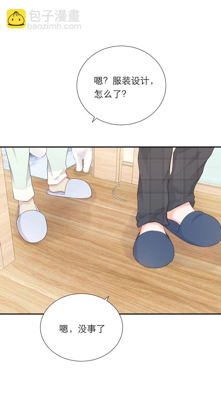 015 吃醋了？ 第52页