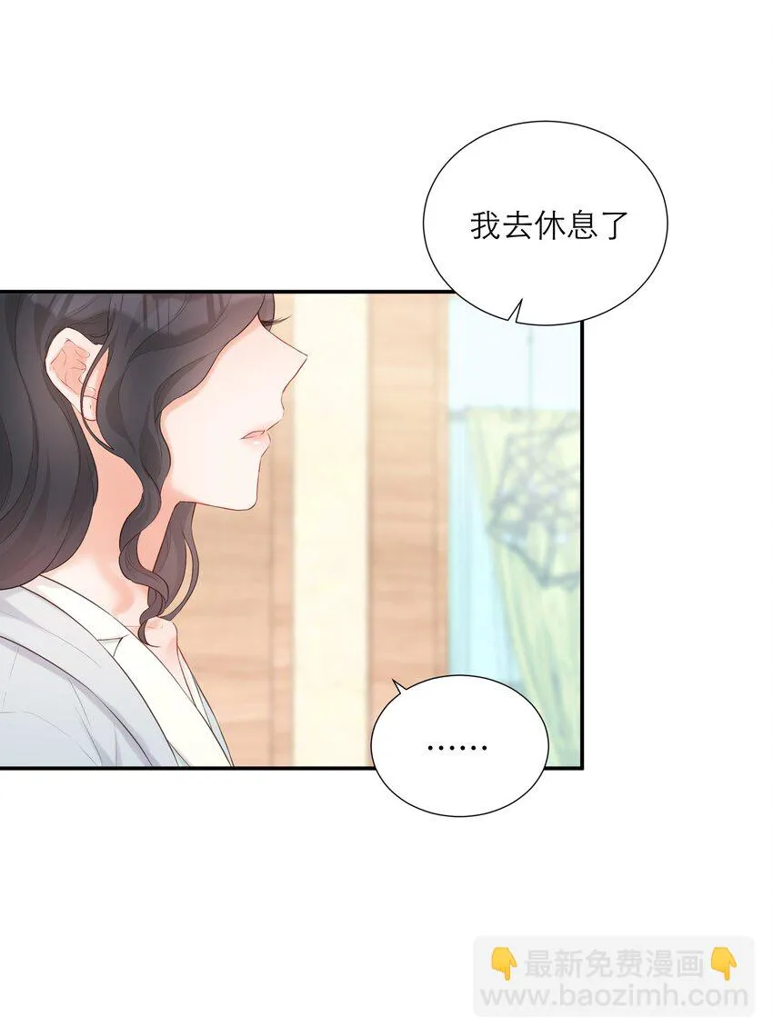 015 吃醋了？ 第53页