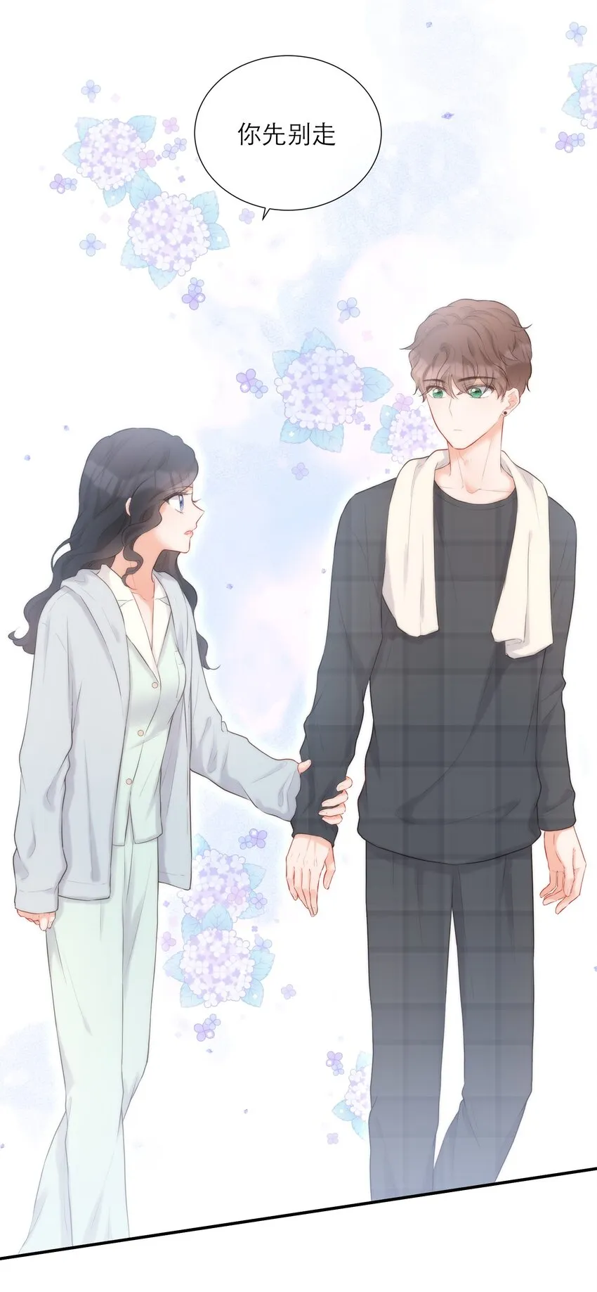 015 吃醋了？ 第55页