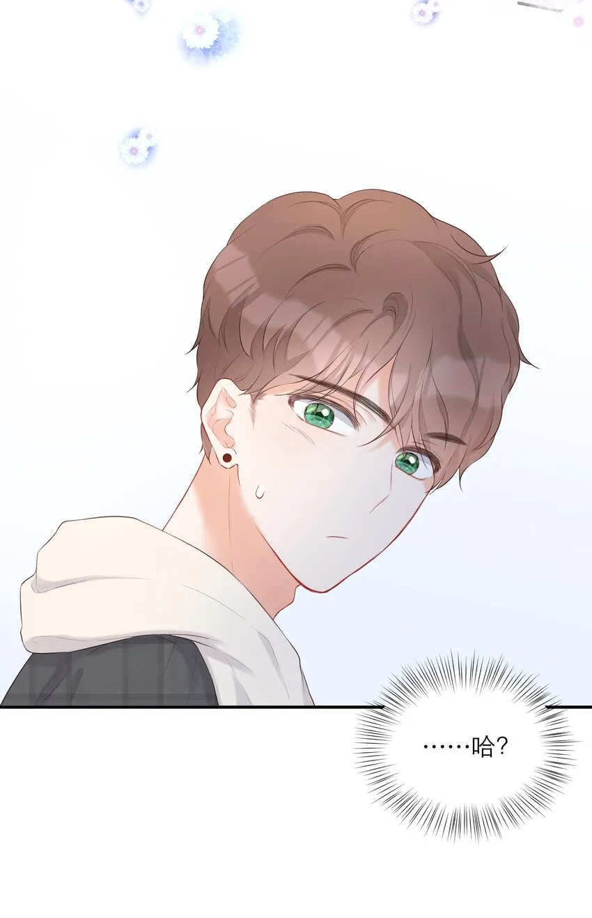 015 吃醋了？ 第57页