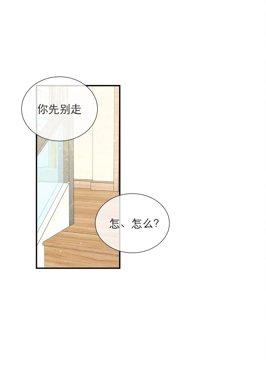 016 误会 第3页