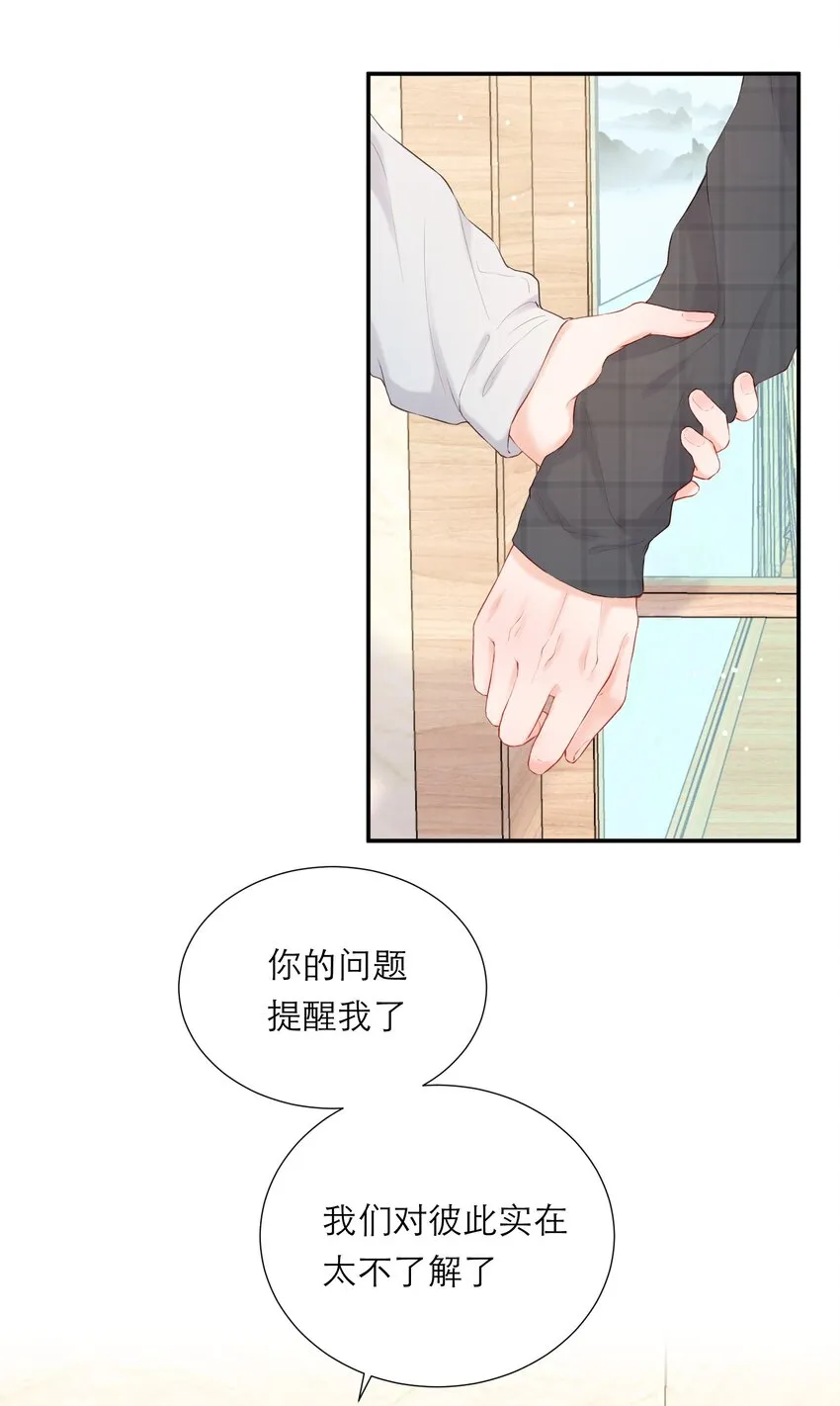 016 误会 第4页