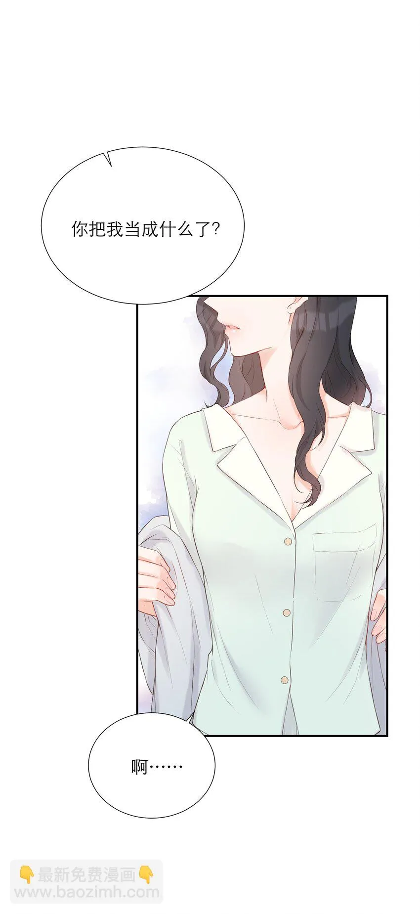 016 误会 第12页