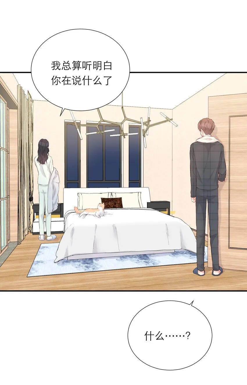 016 误会 第16页