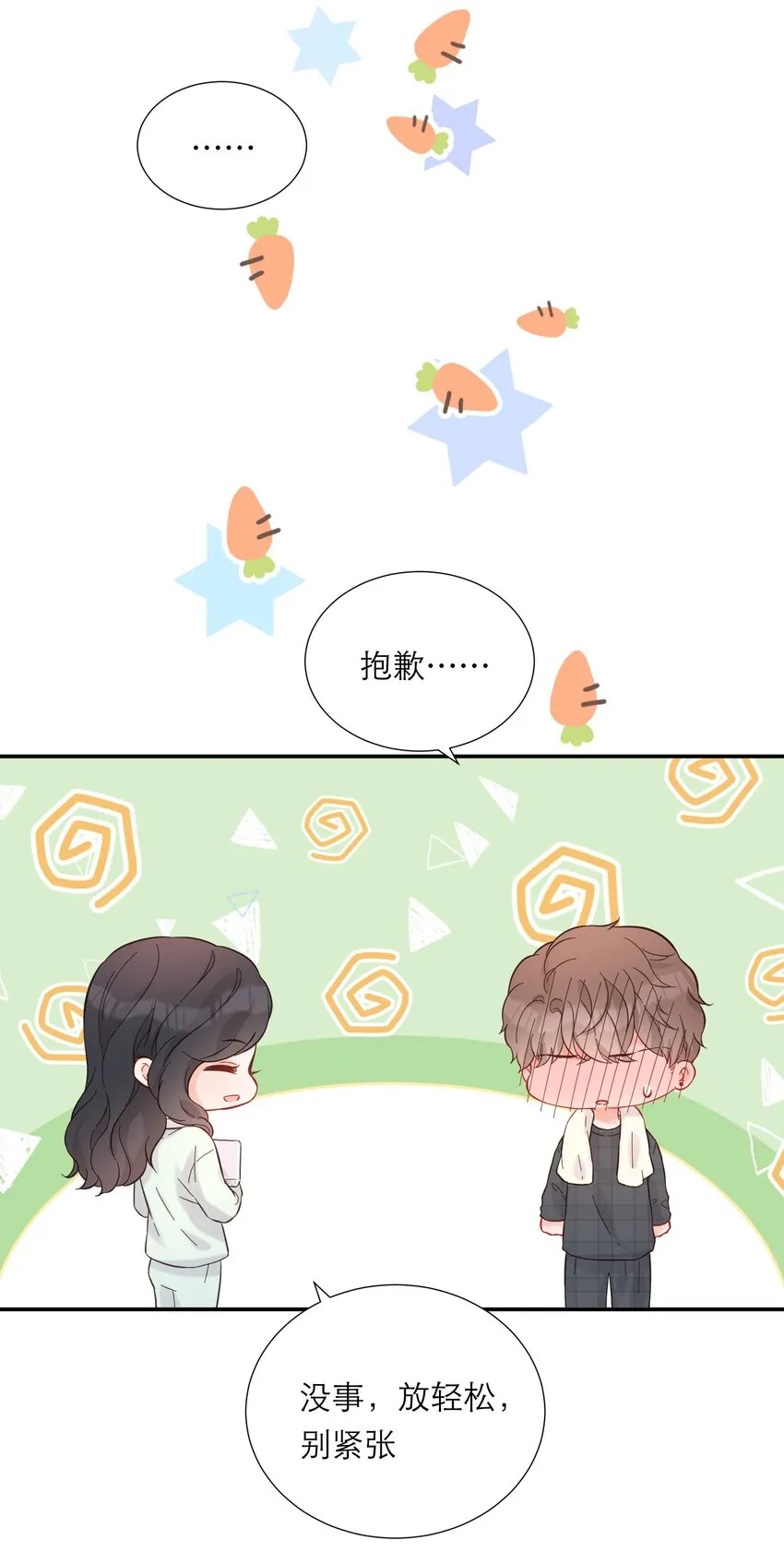 016 误会 第20页