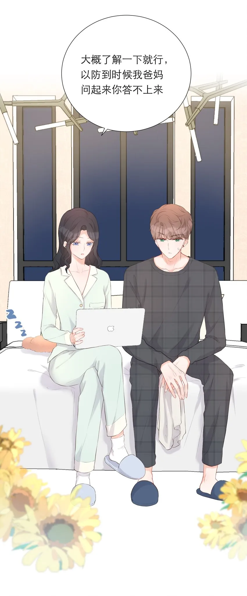 016 误会 第22页