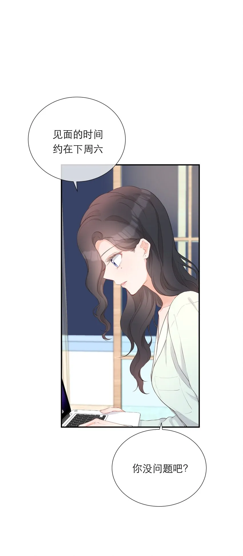 016 误会 第23页