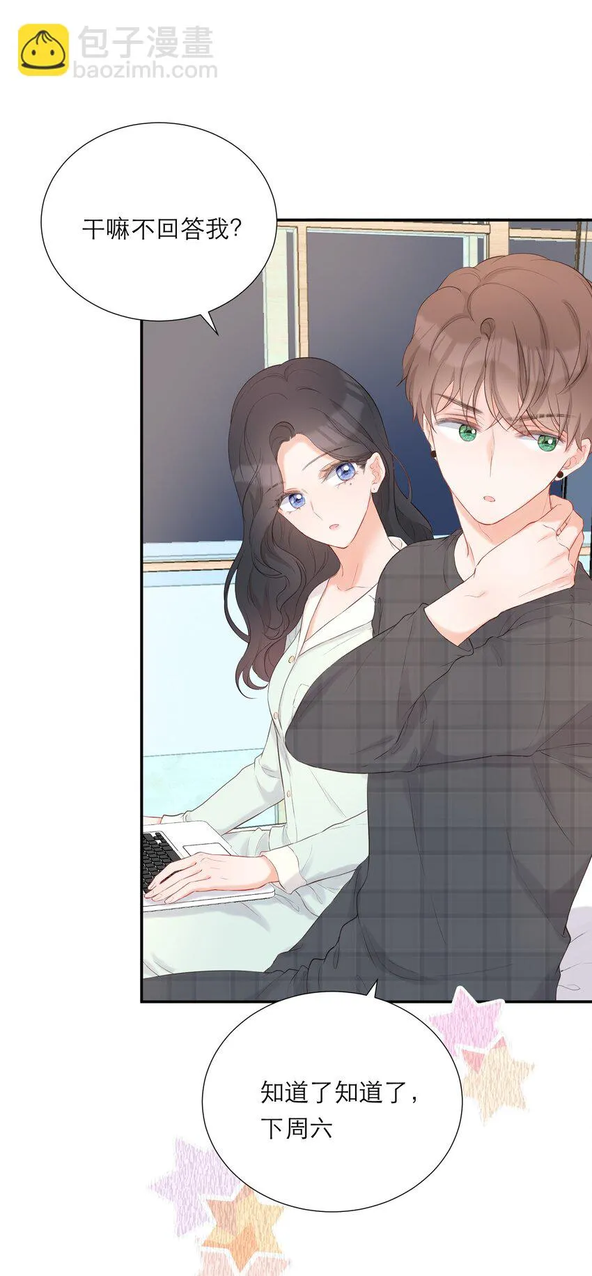 016 误会 第26页