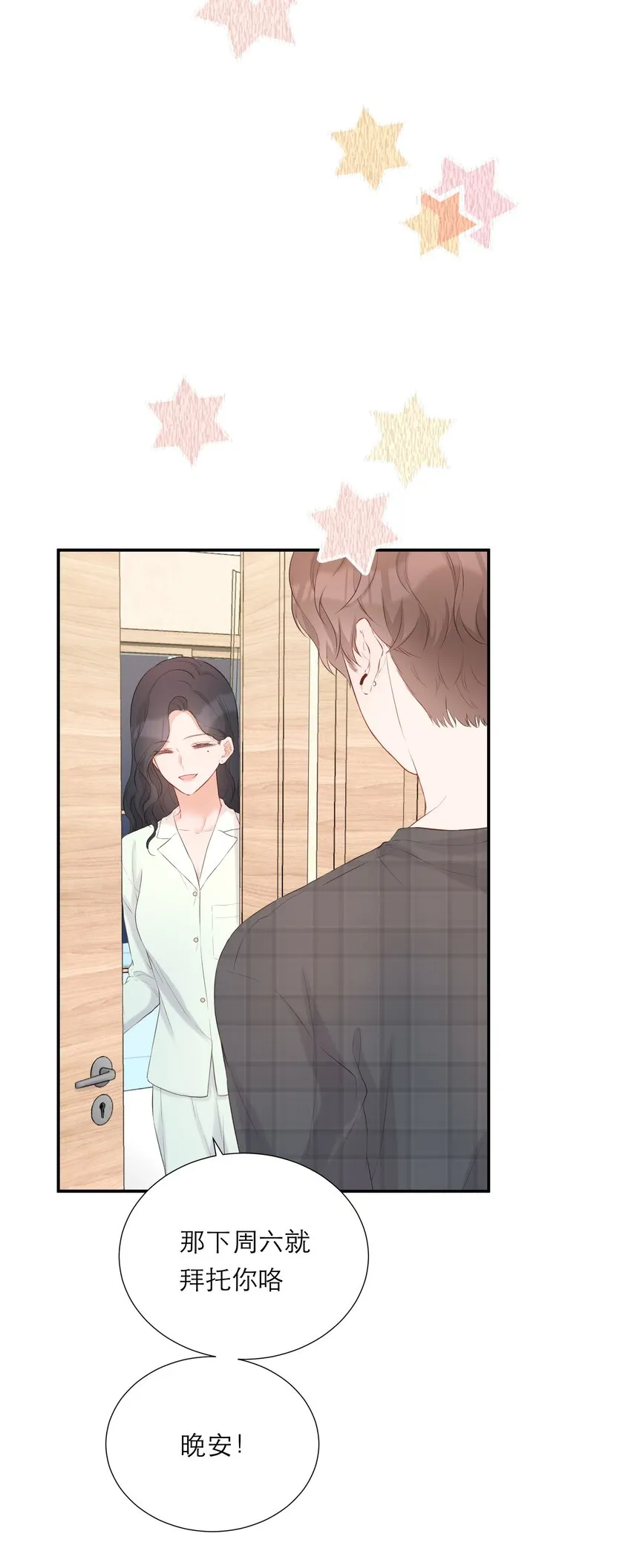 016 误会 第27页