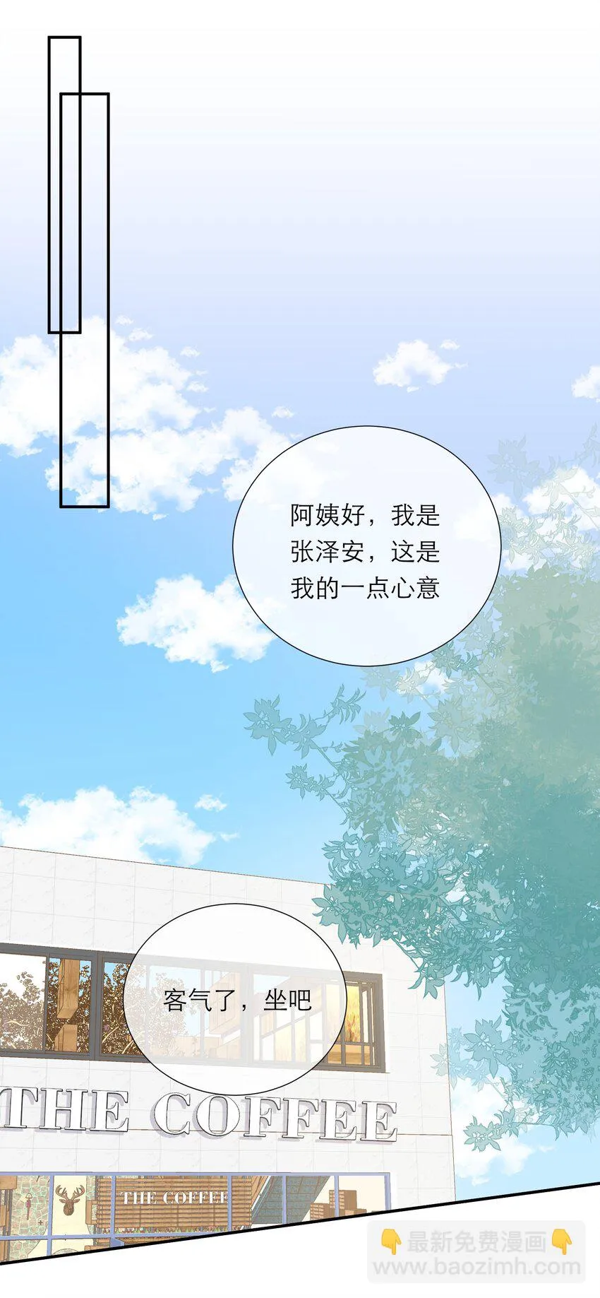 016 误会 第31页