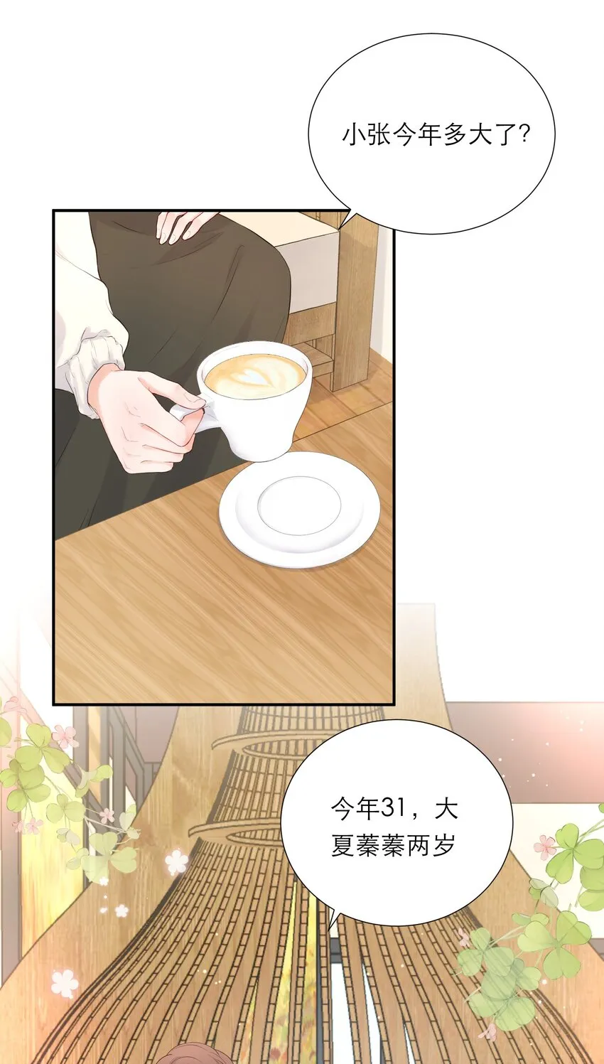 016 误会 第32页