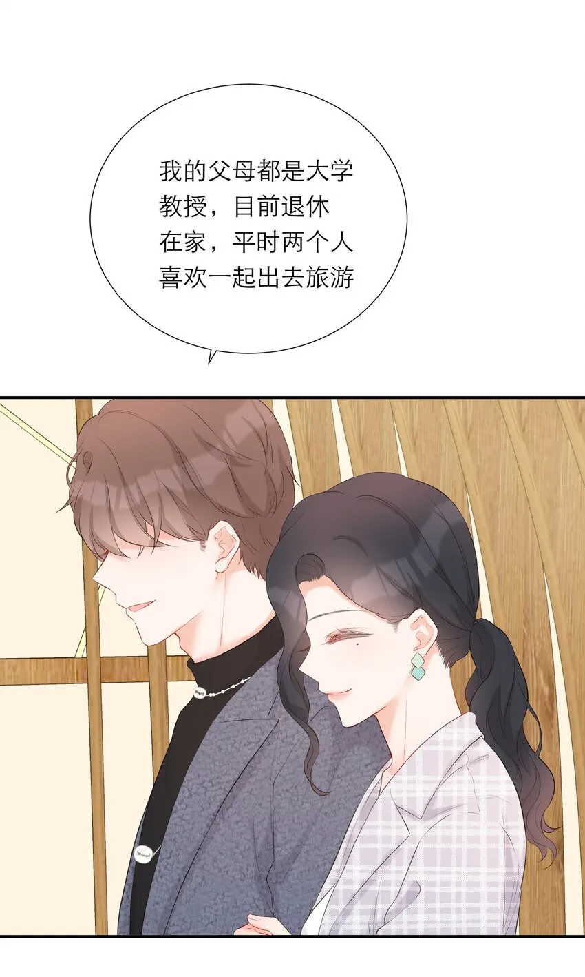016 误会 第39页