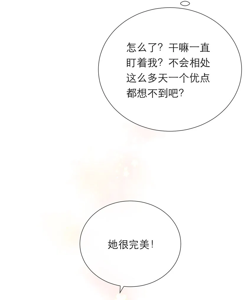 016 误会 第46页