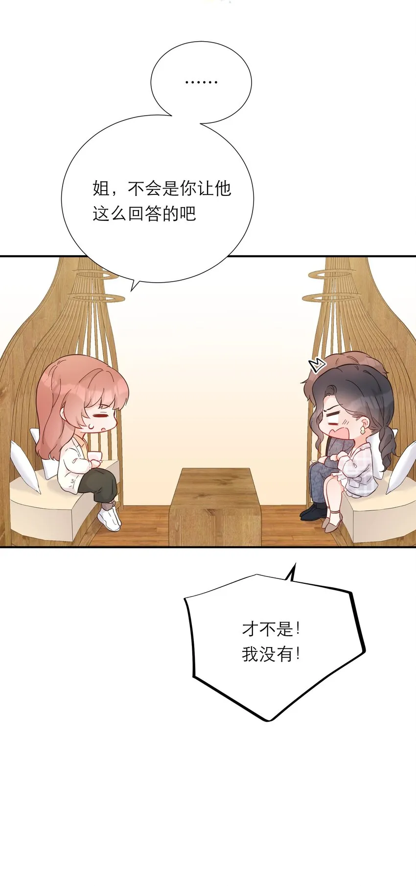 016 误会 第48页