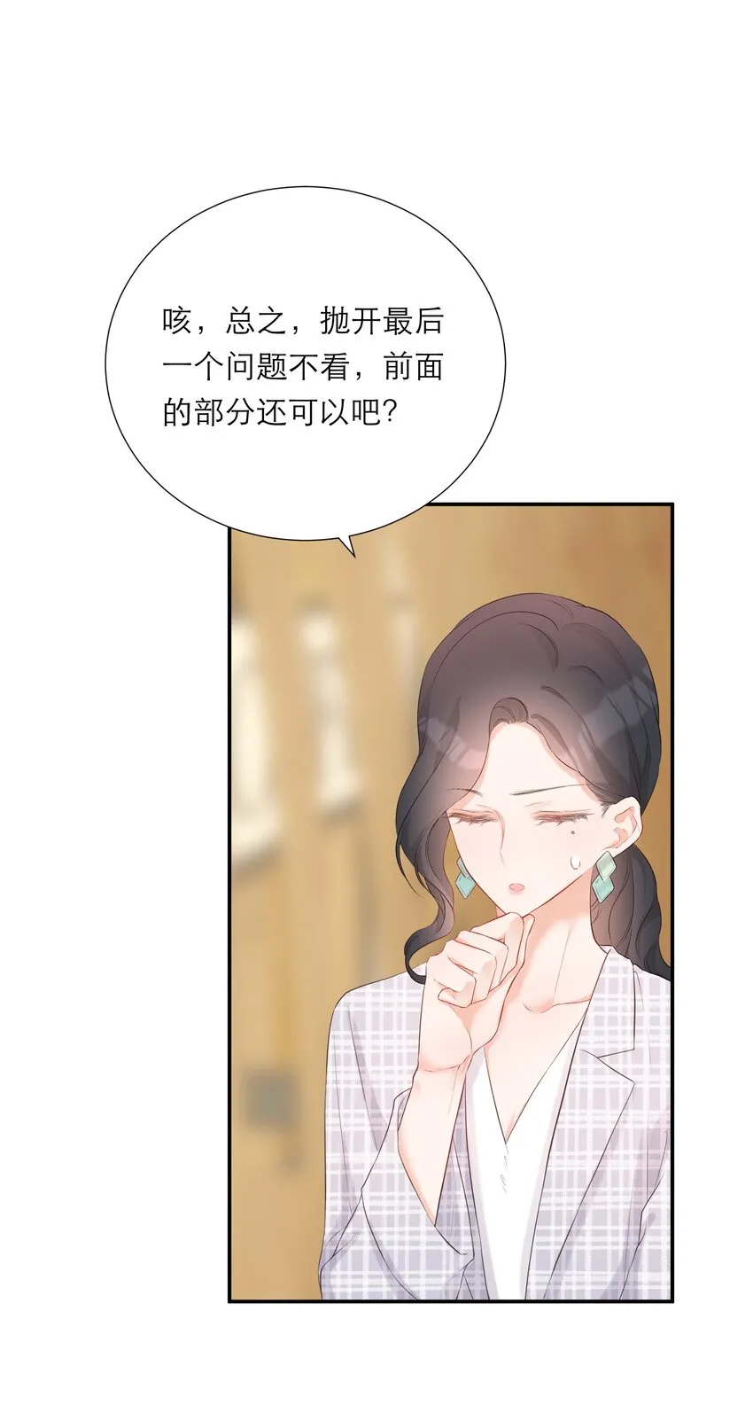 016 误会 第49页