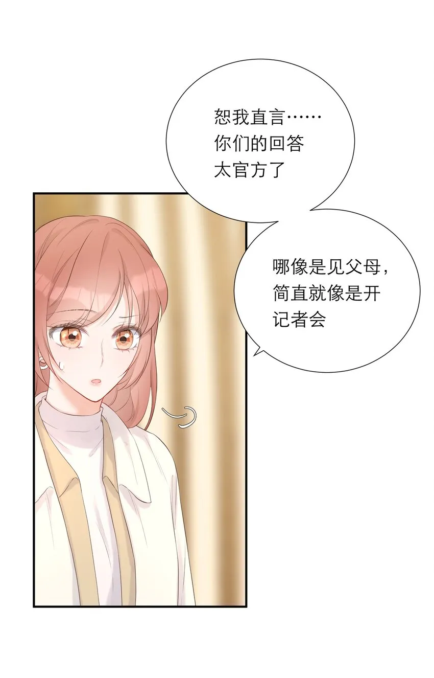 016 误会 第50页