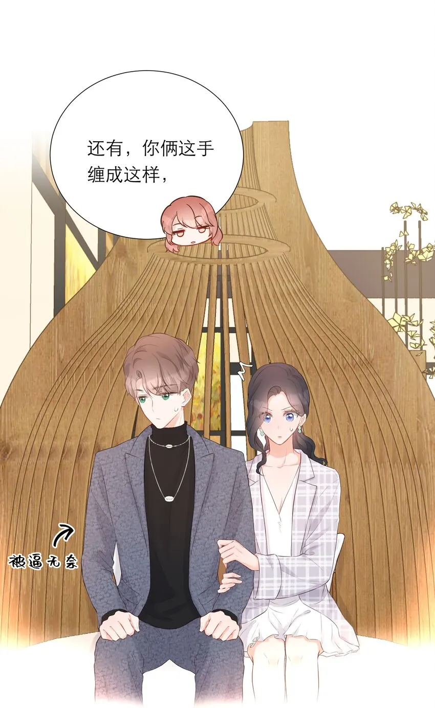 016 误会 第51页