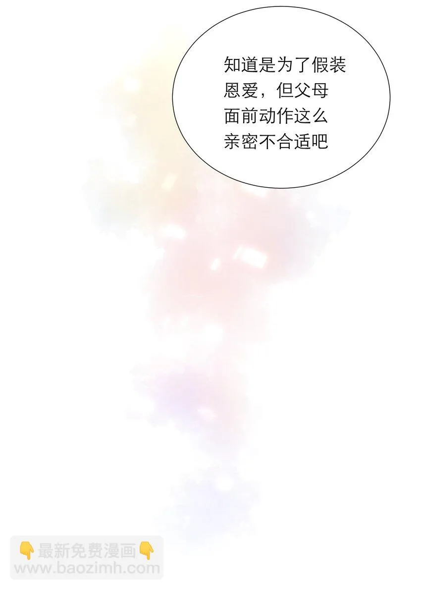 016 误会 第52页