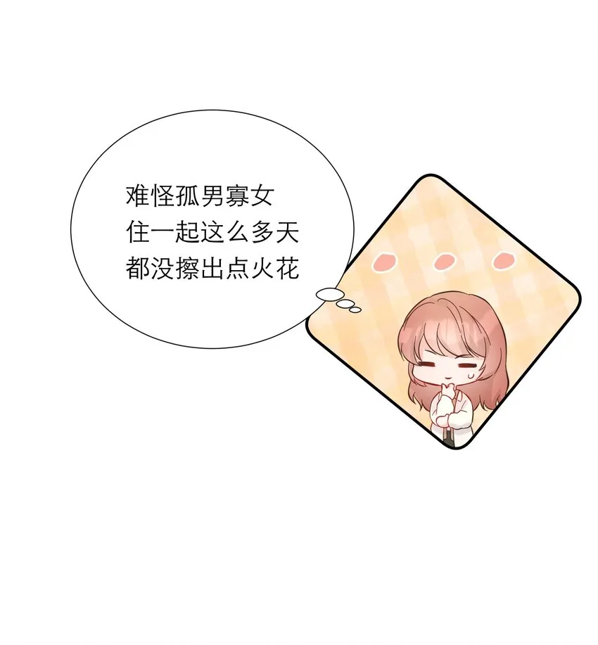 016 误会 第57页
