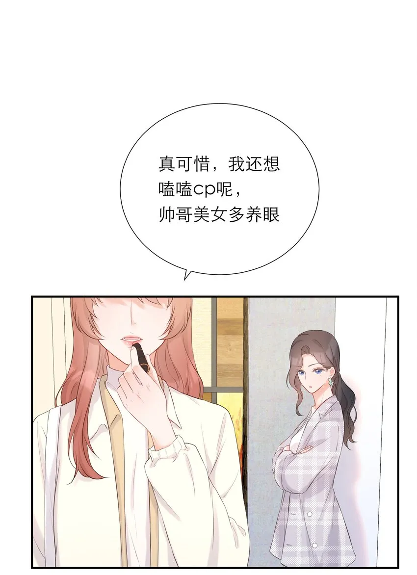 016 误会 第58页