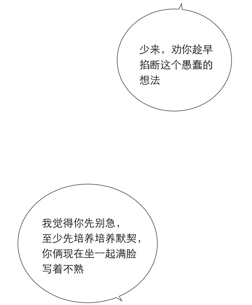 016 误会 第59页