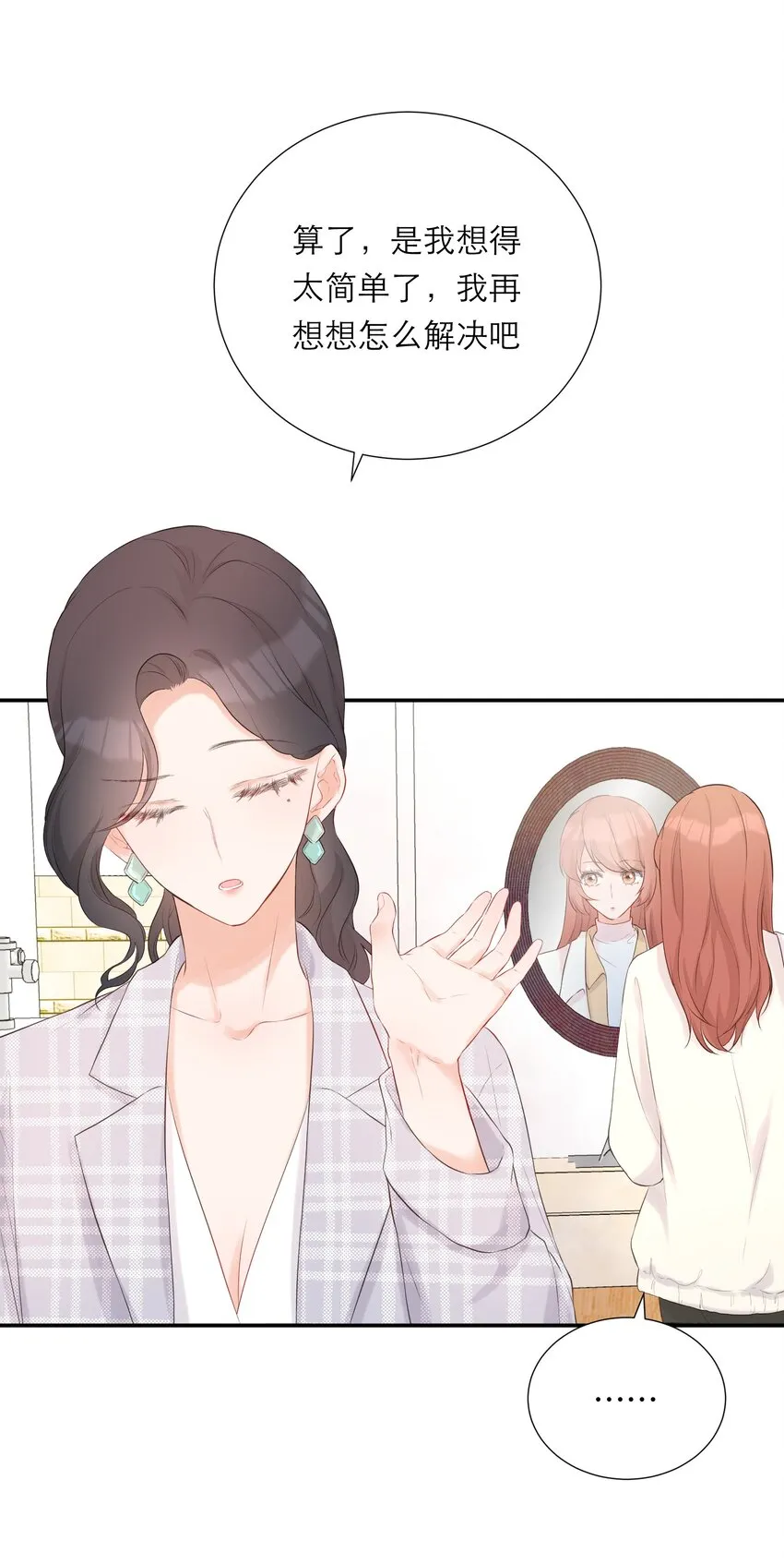 016 误会 第61页