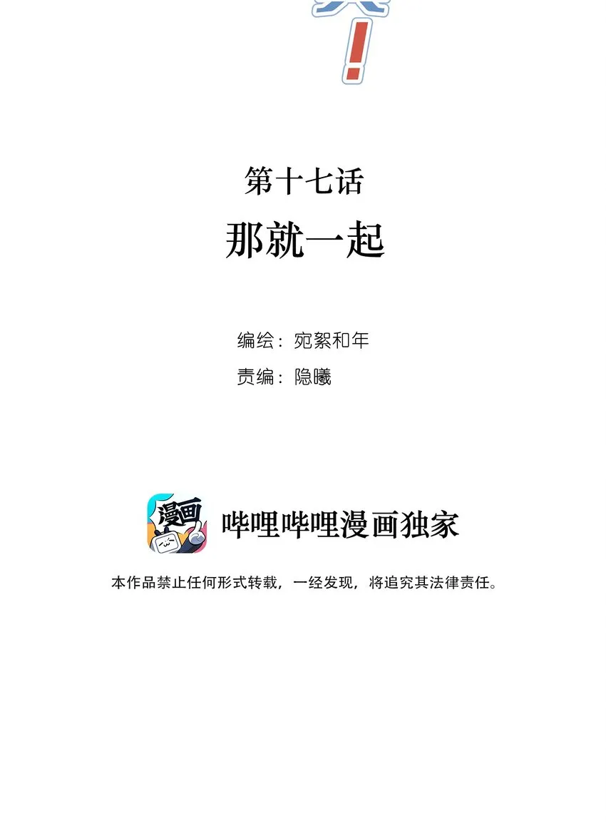 017 那就一起 第2页