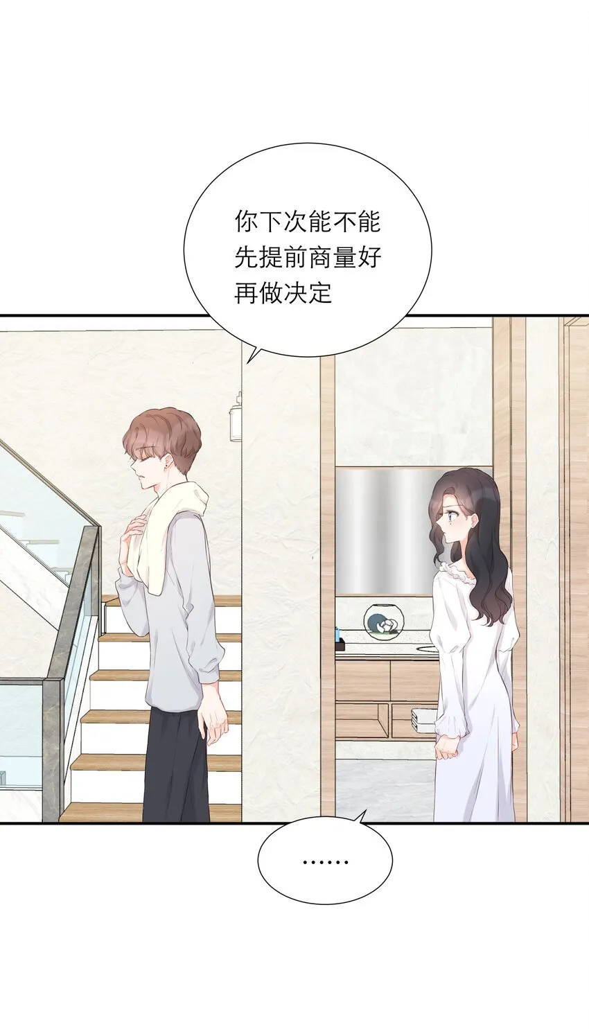 017 那就一起 第12页