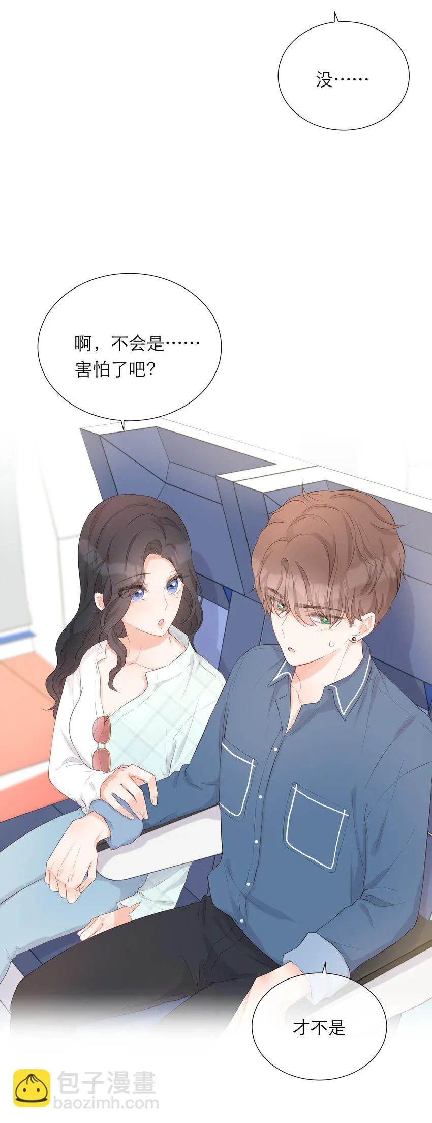 017 那就一起 第24页