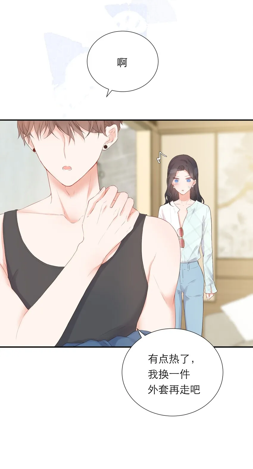 018 被耍了 第10页