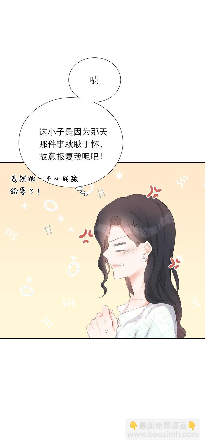 018 被耍了 第12页