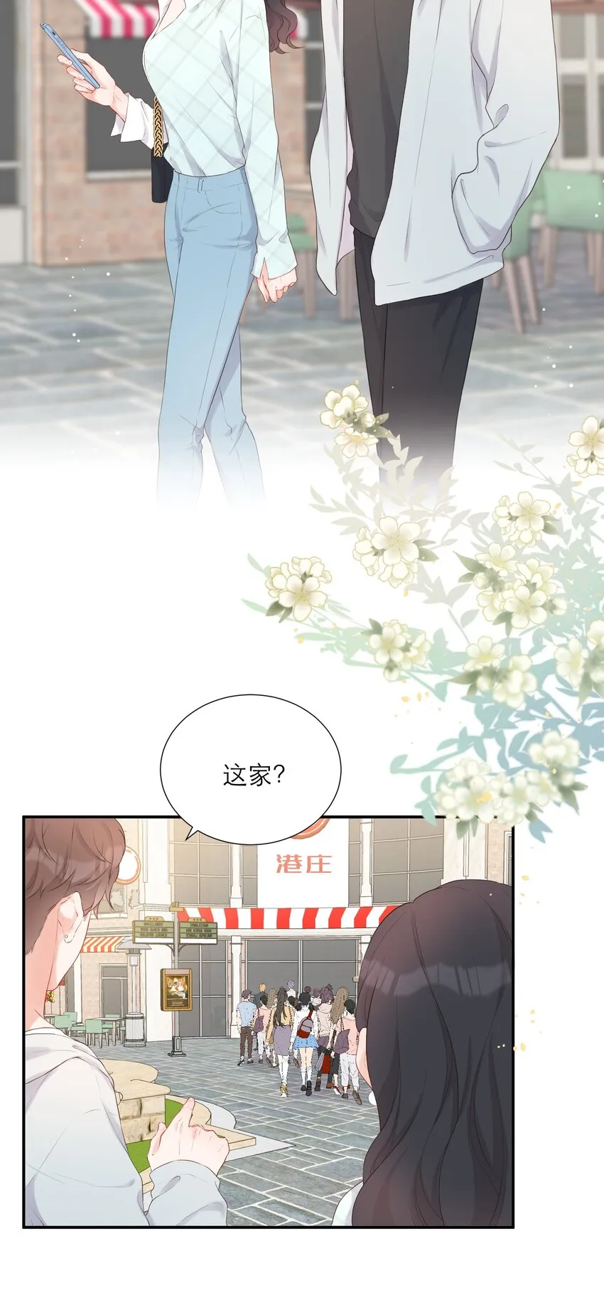 018 被耍了 第14页