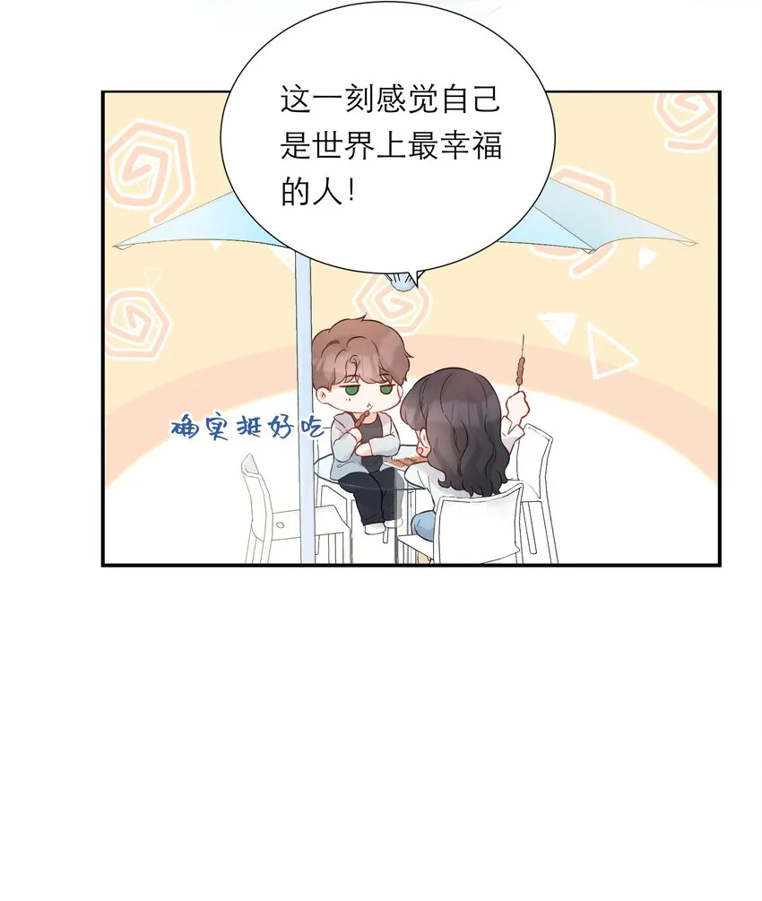 018 被耍了 第23页
