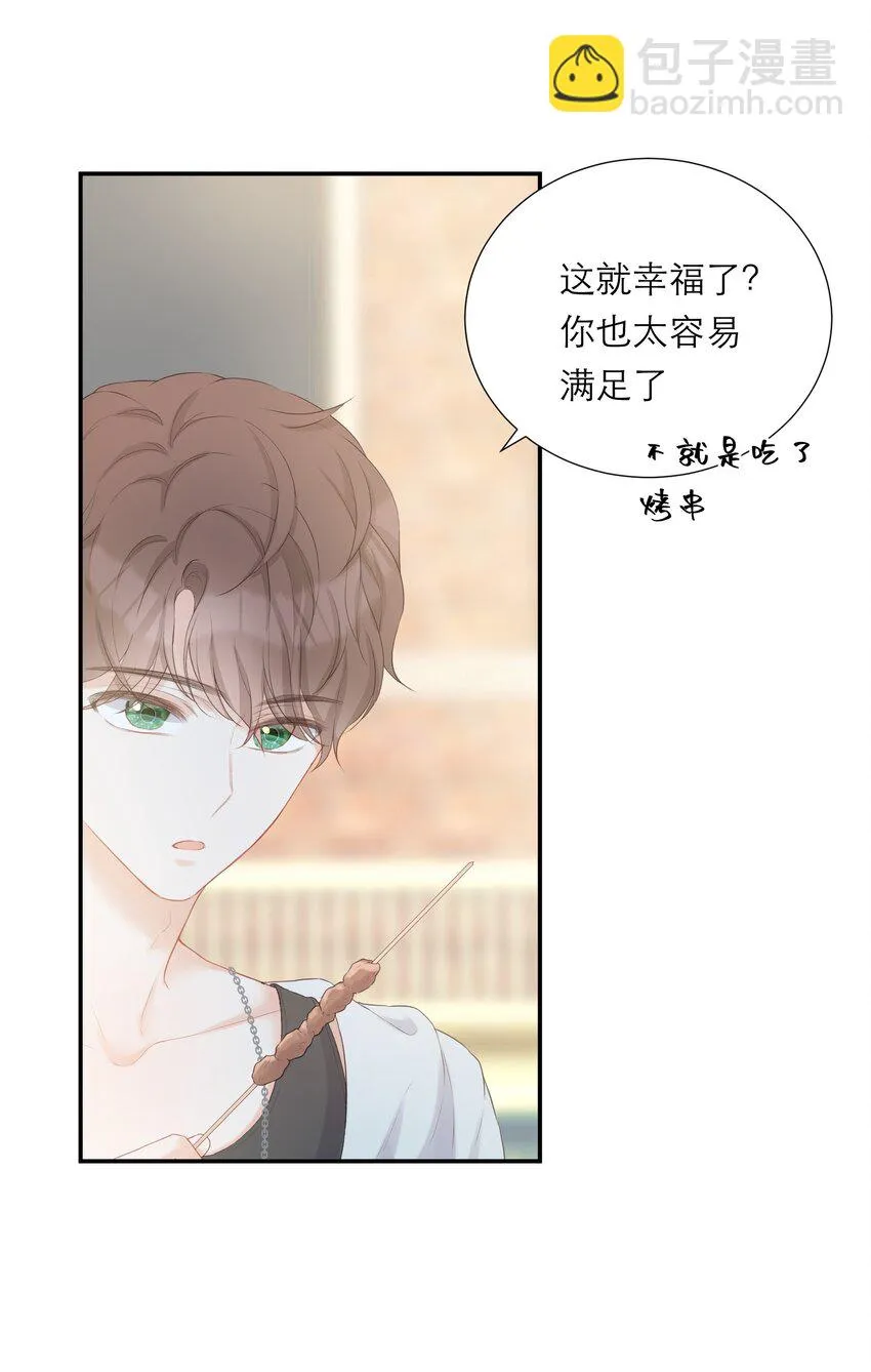 018 被耍了 第24页