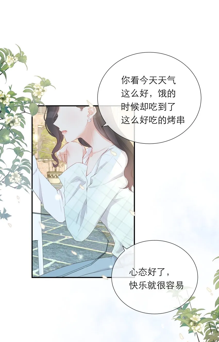 018 被耍了 第26页