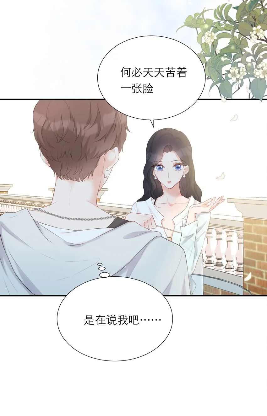 018 被耍了 第27页
