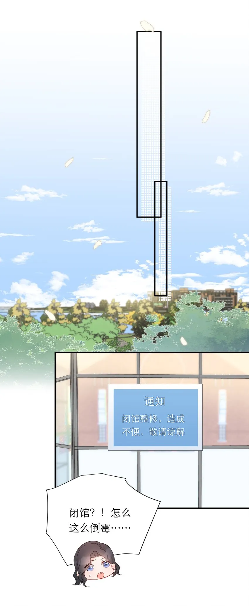 018 被耍了 第29页