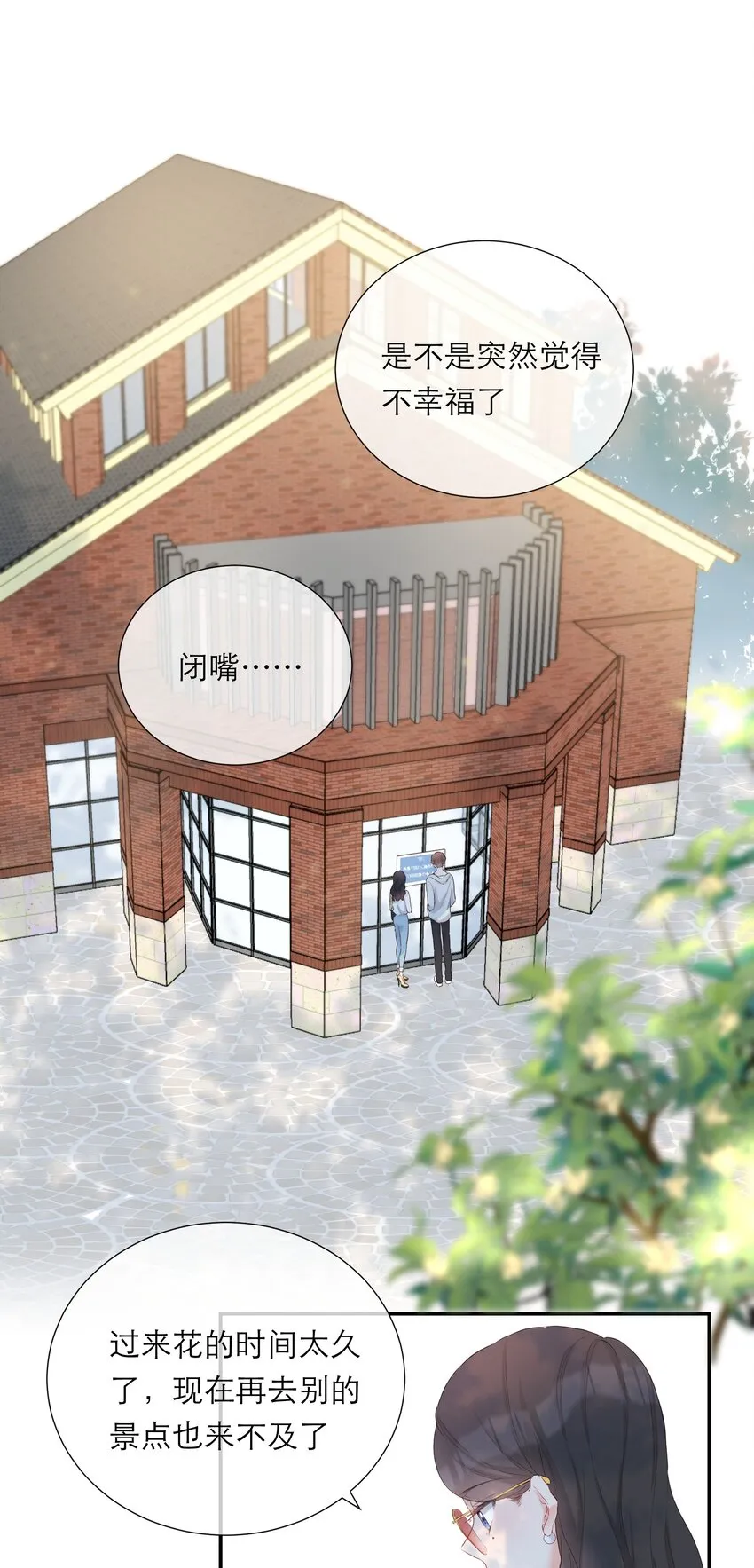 018 被耍了 第30页