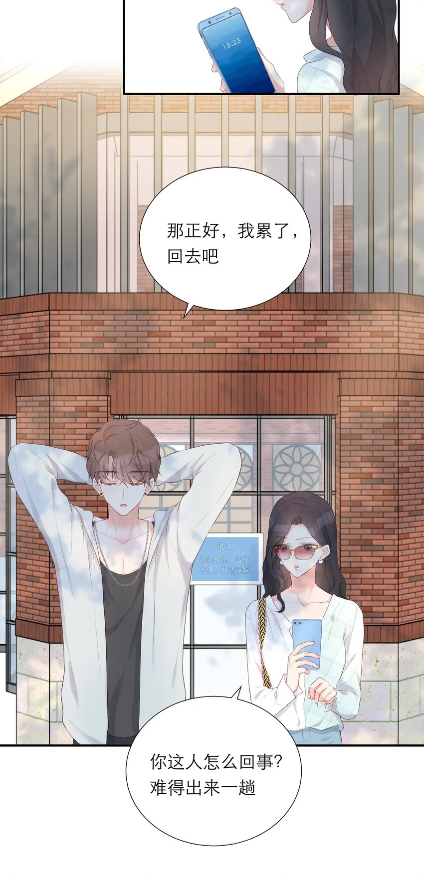 018 被耍了 第31页