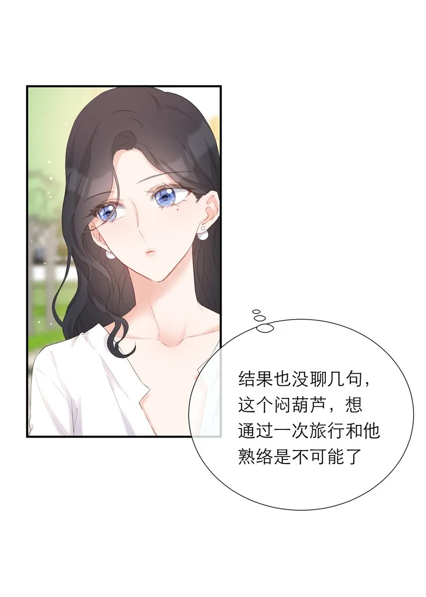 018 被耍了 第34页