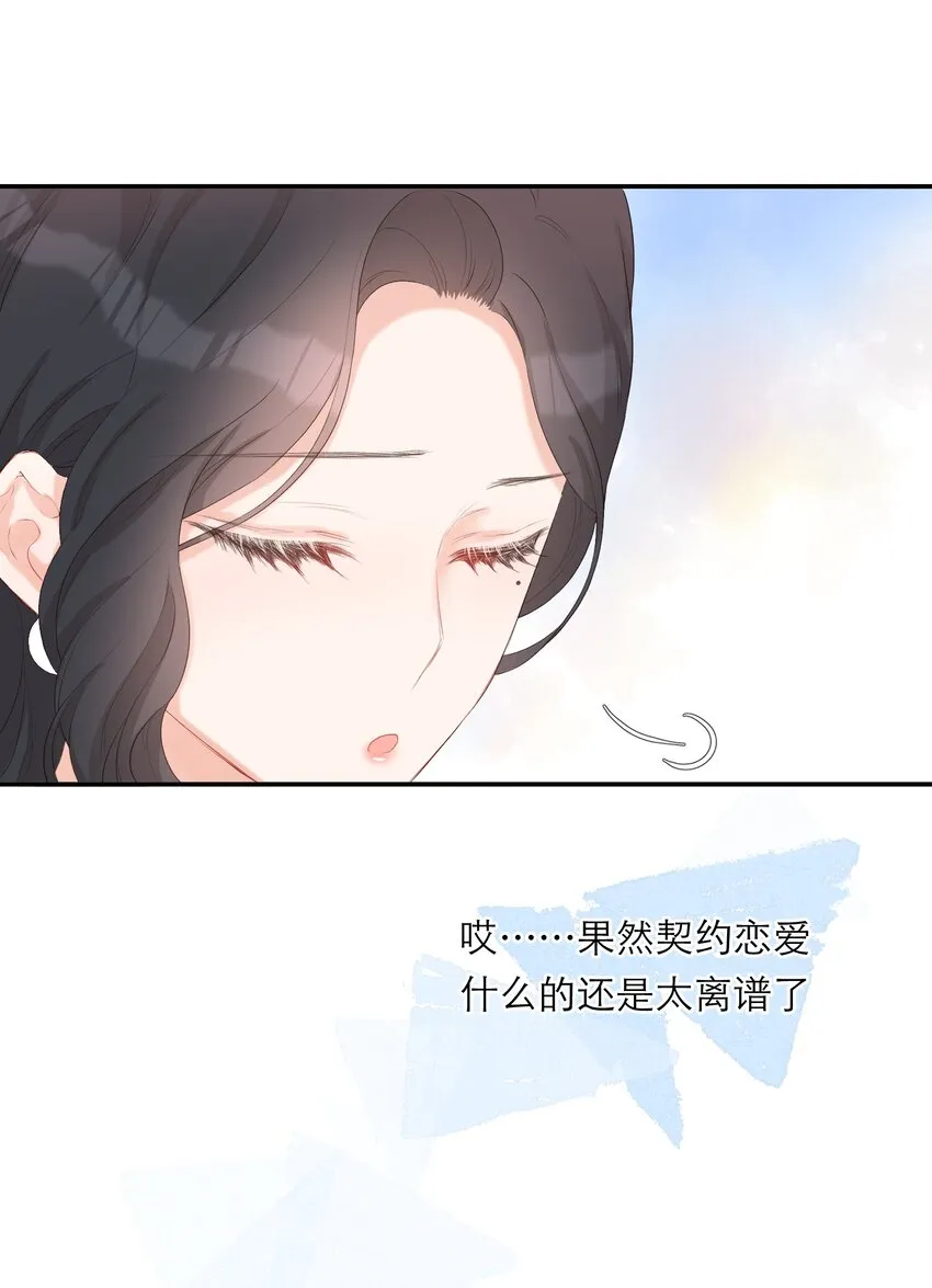 018 被耍了 第35页