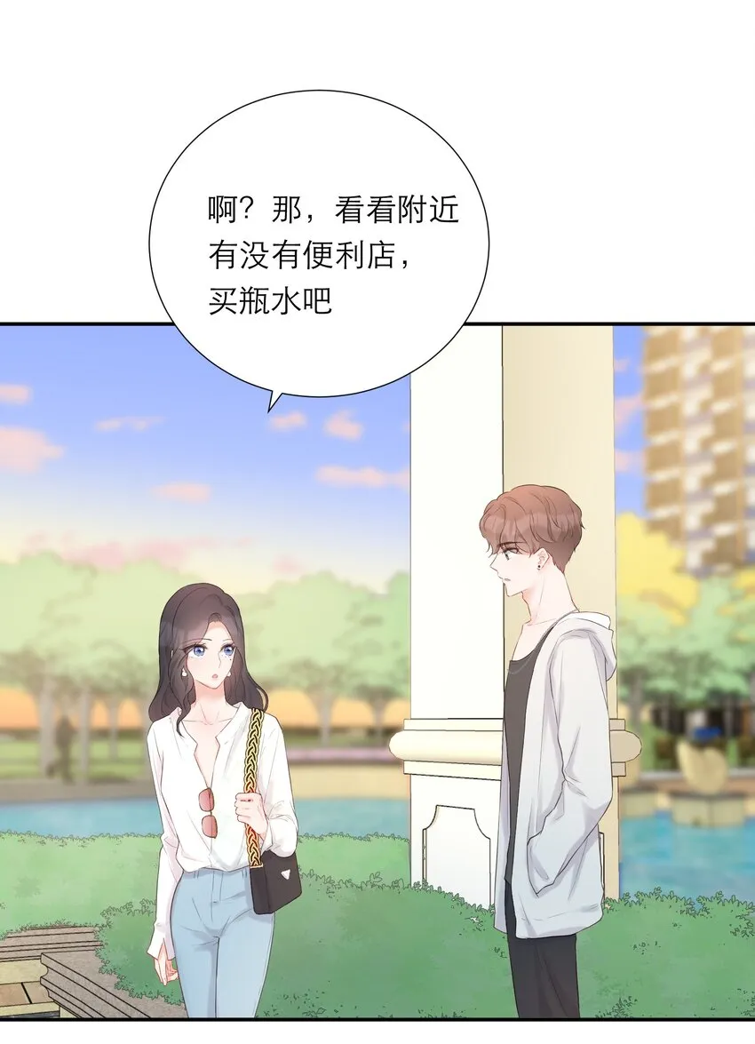 018 被耍了 第44页