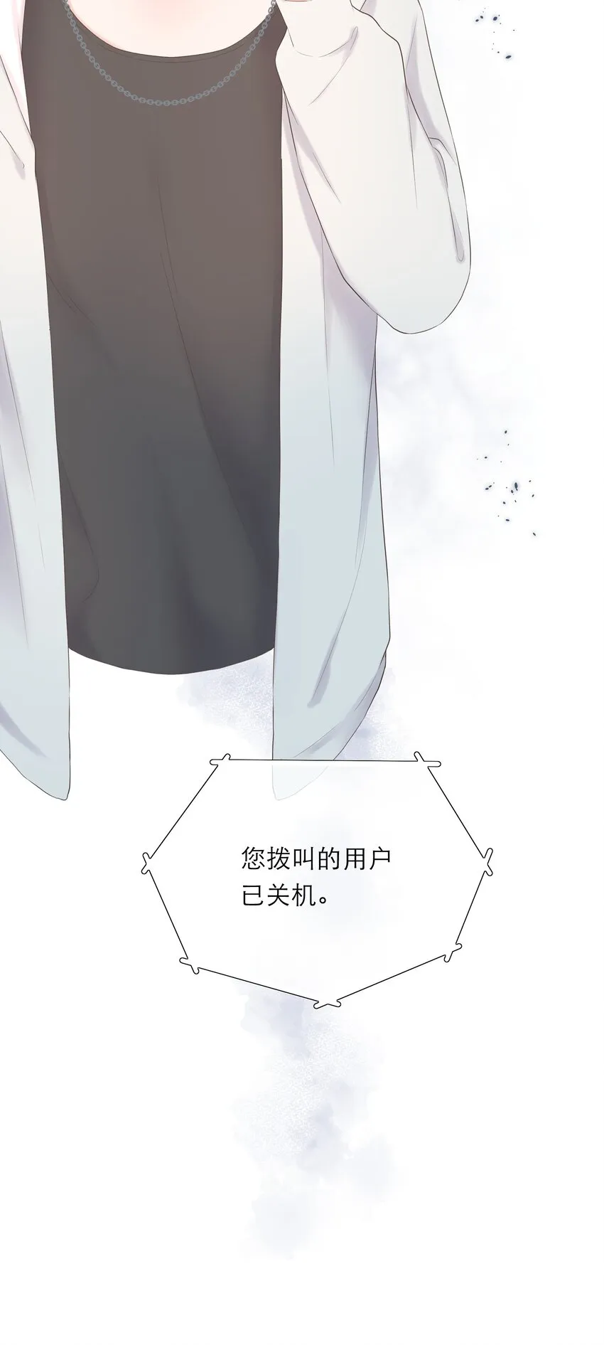 018 被耍了 第51页