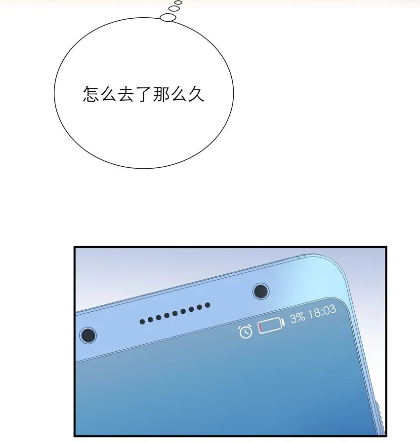 019 遇到麻烦 第4页