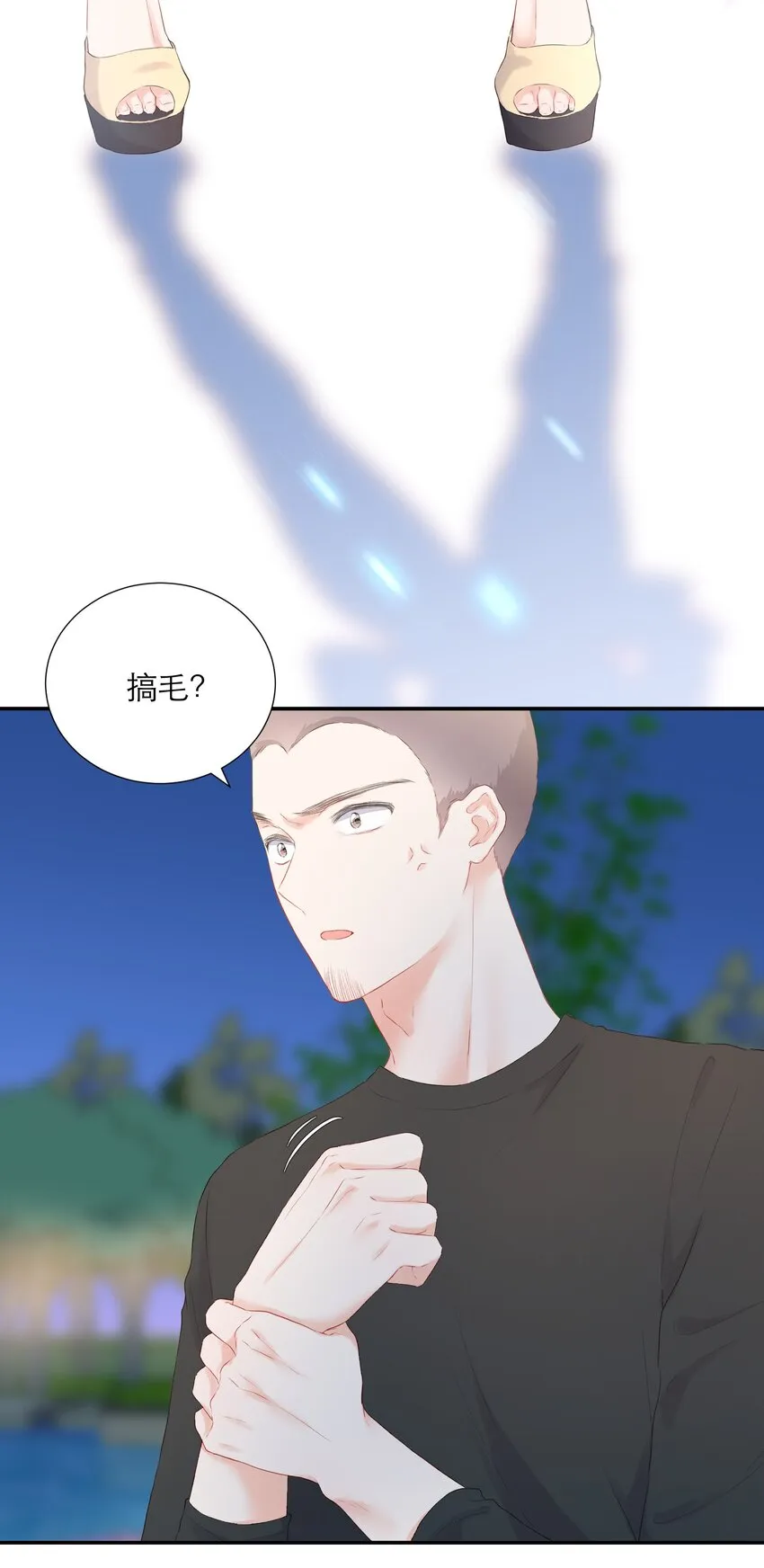 019 遇到麻烦 第14页