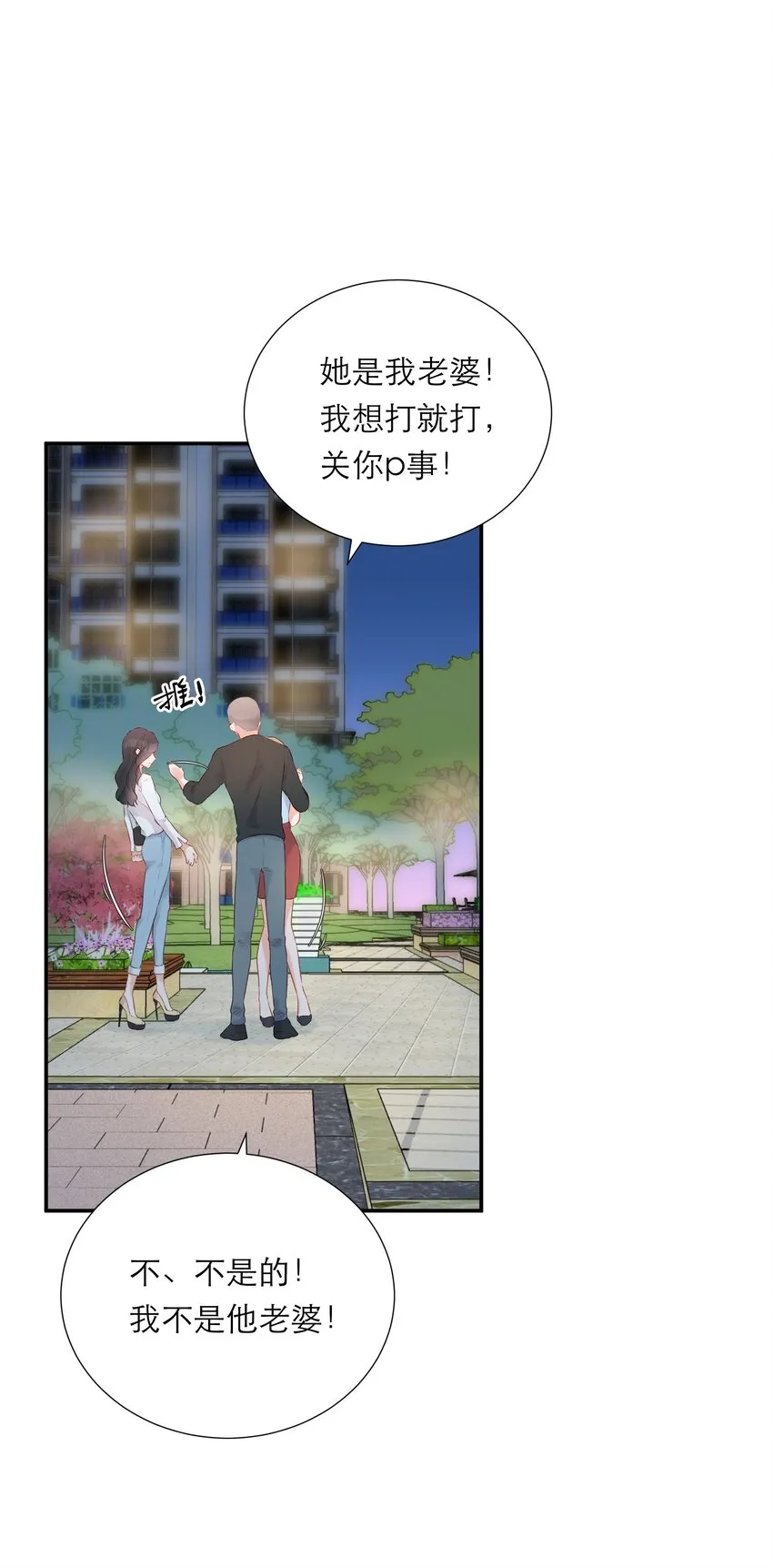 019 遇到麻烦 第17页